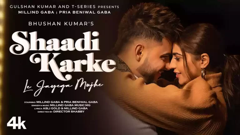Shaadi Karke Le Jayega Mujhe Lyrics