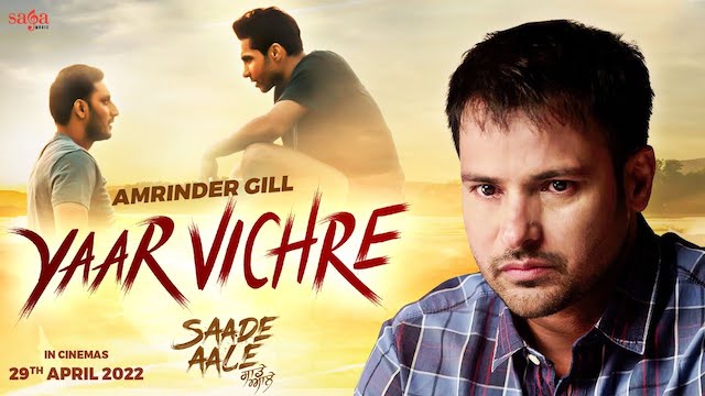 Yaar Vichre Lyrics - Amrinder Gill