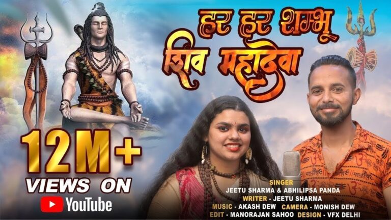 Har Har Shambhu Lyrics
Abhilipsa Panda