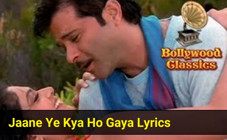 Lyrics Gem