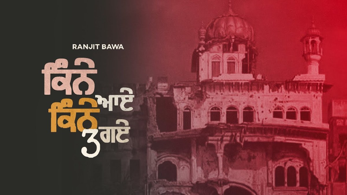 Kinne Aye Kinne Gye 3 Lyrics
Ranjit Bawa