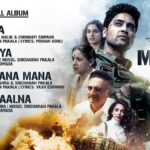Mere Laalna Lyrics
Major