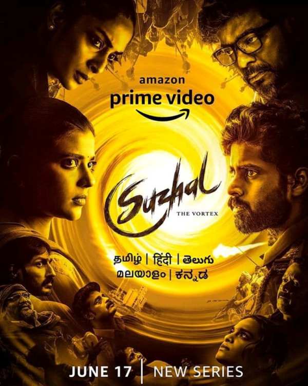 Suzhal The Vortex