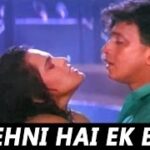 कहनी हैं एक बात / Kehni Hai Ek Baat Lyrics in Hindi