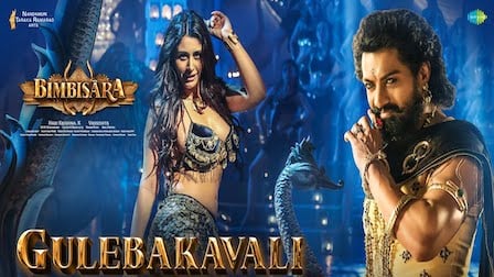 Gulebakavali Lyrics – Bimbisara | Chinmayi